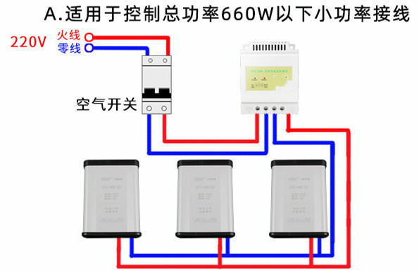 定時開關怎么接線