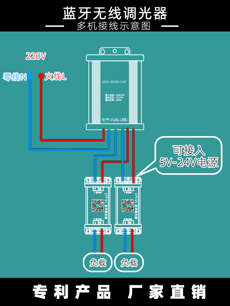 大功率LED調光器